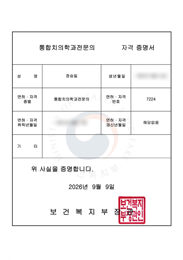 자격증