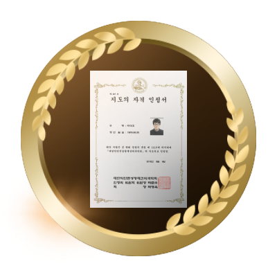 자격증