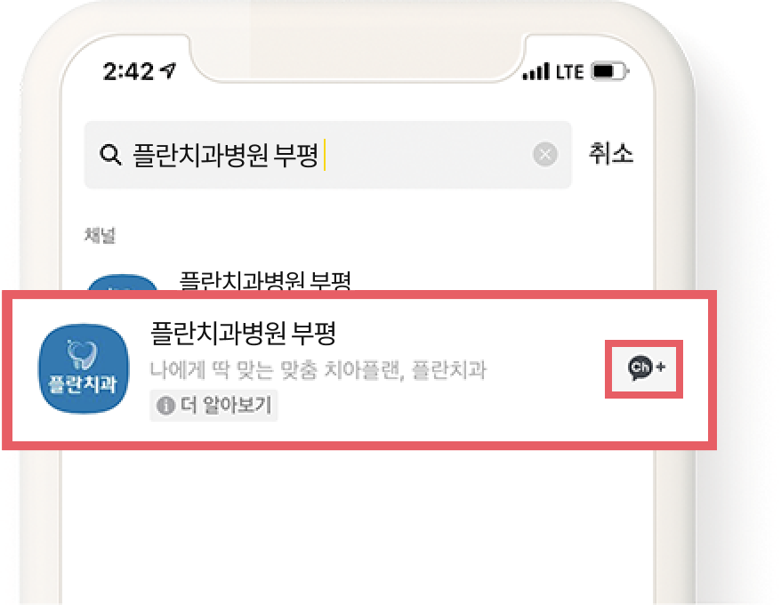 친구 추가 버튼