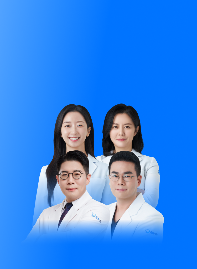 남다른 자신감, 남다른 결과. 임플란트 중점 의료진